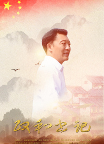 偶像明星米奇